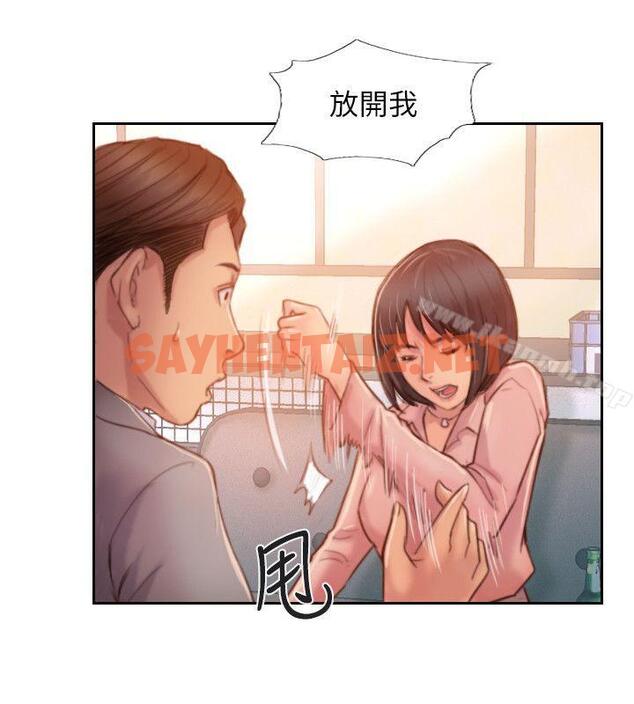 查看漫画你劈腿了嗎? - 第16話-小春動搖的心 - sayhentaiz.net中的15065图片