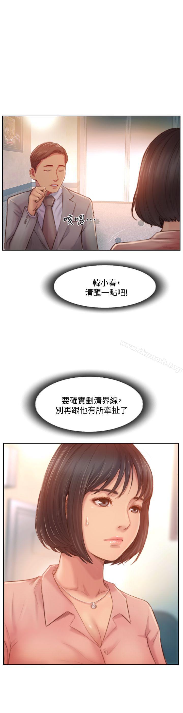 查看漫画你劈腿了嗎? - 第17話-要我還是要朋友? - sayhentaiz.net中的15173图片