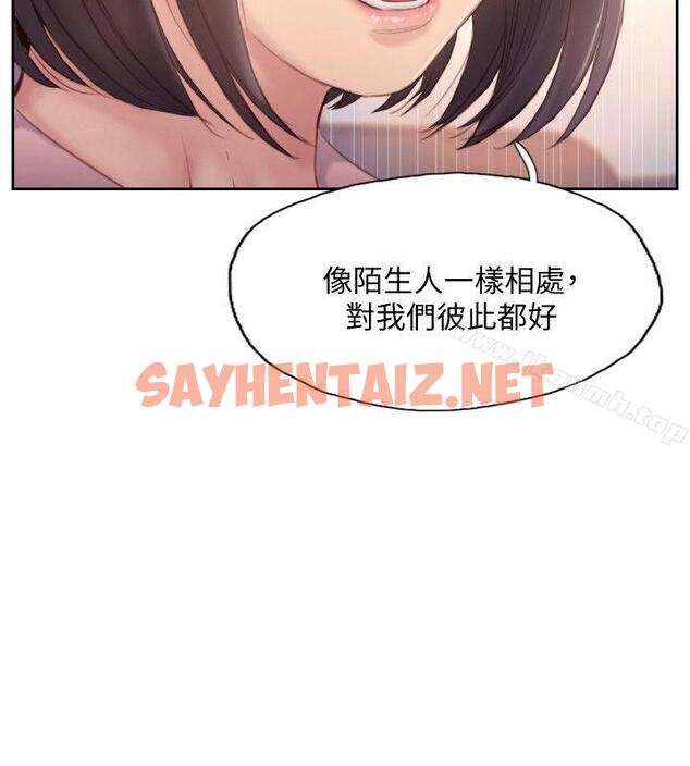 查看漫画你劈腿了嗎? - 第17話-要我還是要朋友? - sayhentaiz.net中的15286图片