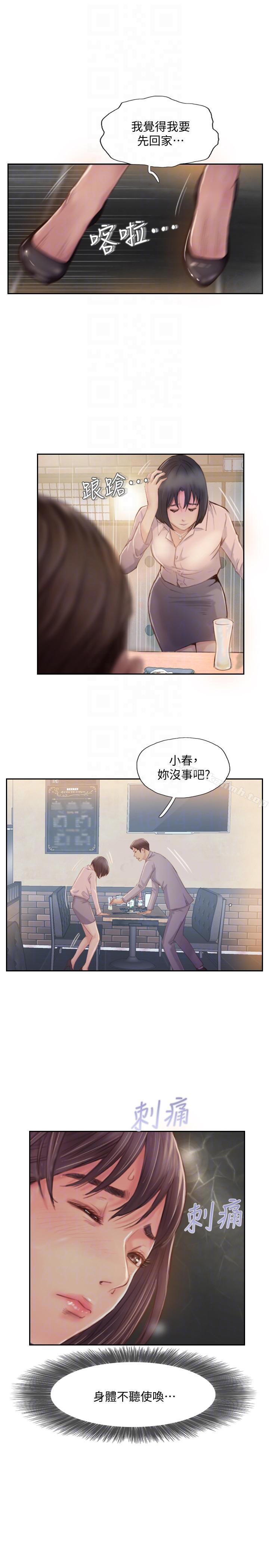 查看漫画你劈腿了嗎? - 第17話-要我還是要朋友? - sayhentaiz.net中的15885图片