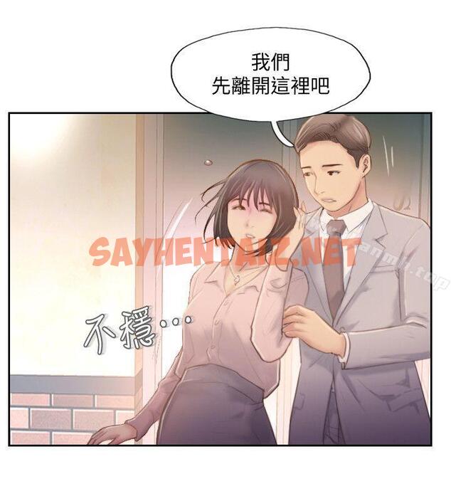 查看漫画你劈腿了嗎? - 第17話-要我還是要朋友? - sayhentaiz.net中的15913图片