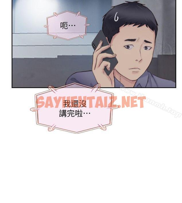 查看漫画你劈腿了嗎? - 第17話-要我還是要朋友? - sayhentaiz.net中的16026图片