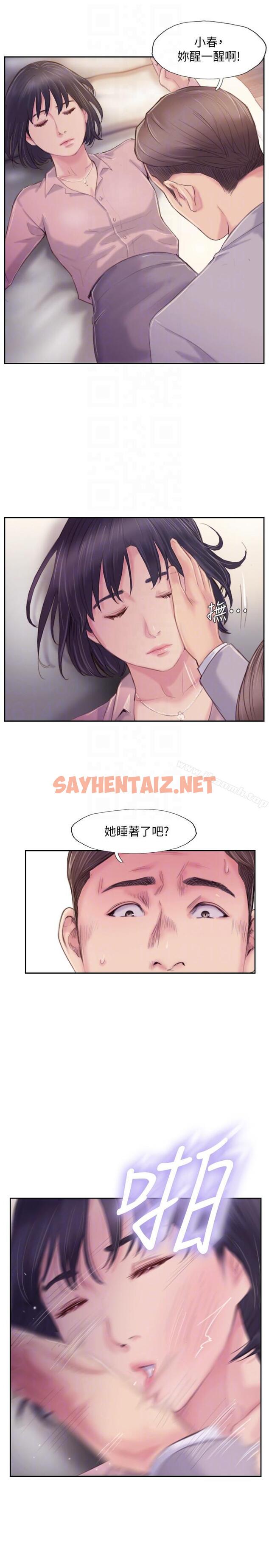 查看漫画你劈腿了嗎? - 第17話-要我還是要朋友? - sayhentaiz.net中的16248图片