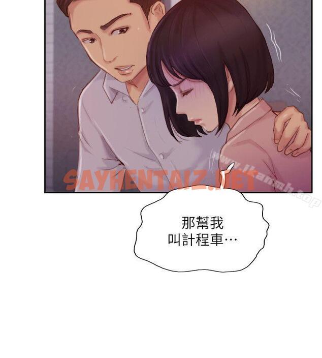 查看漫画你劈腿了嗎? - 第18話-妳心裡也是想要我的吧? - sayhentaiz.net中的16573图片