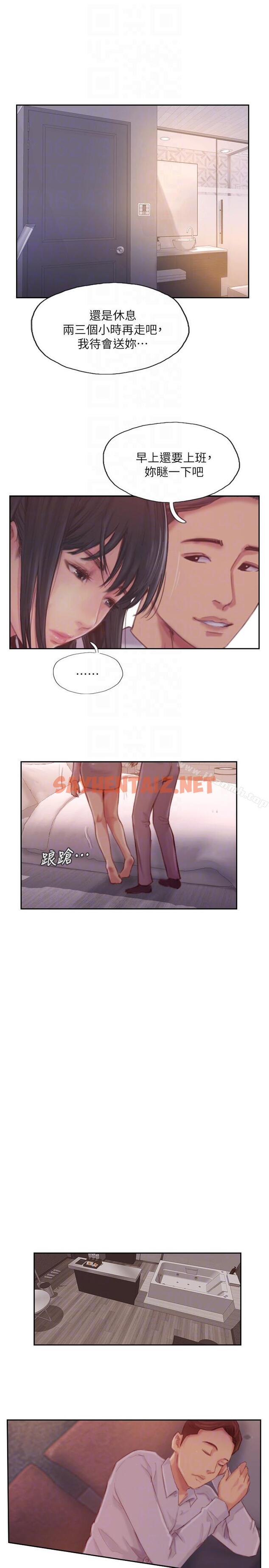 查看漫画你劈腿了嗎? - 第18話-妳心裡也是想要我的吧? - sayhentaiz.net中的16593图片