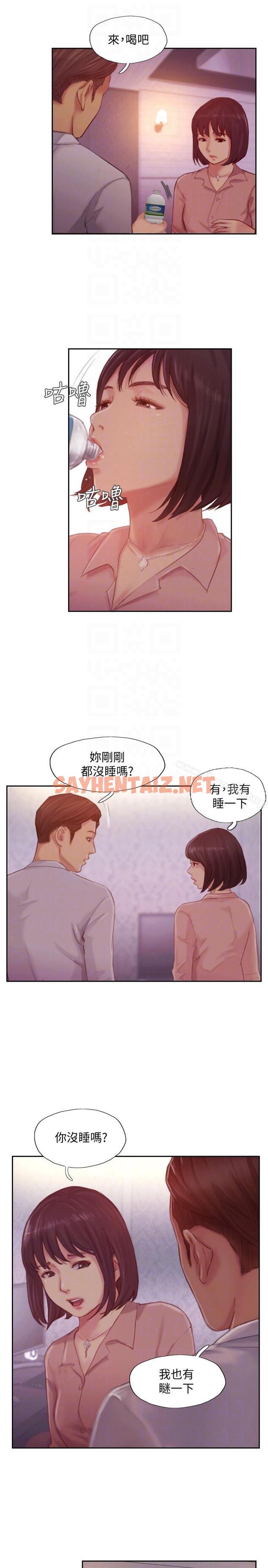 查看漫画你劈腿了嗎? - 第18話-妳心裡也是想要我的吧? - sayhentaiz.net中的16655图片