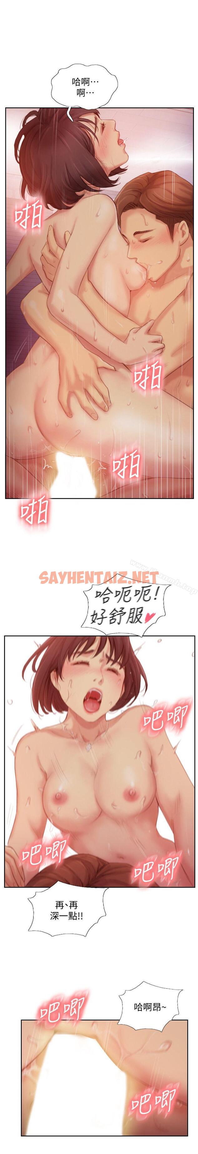 查看漫画你劈腿了嗎? - 第18話-妳心裡也是想要我的吧? - sayhentaiz.net中的16949图片