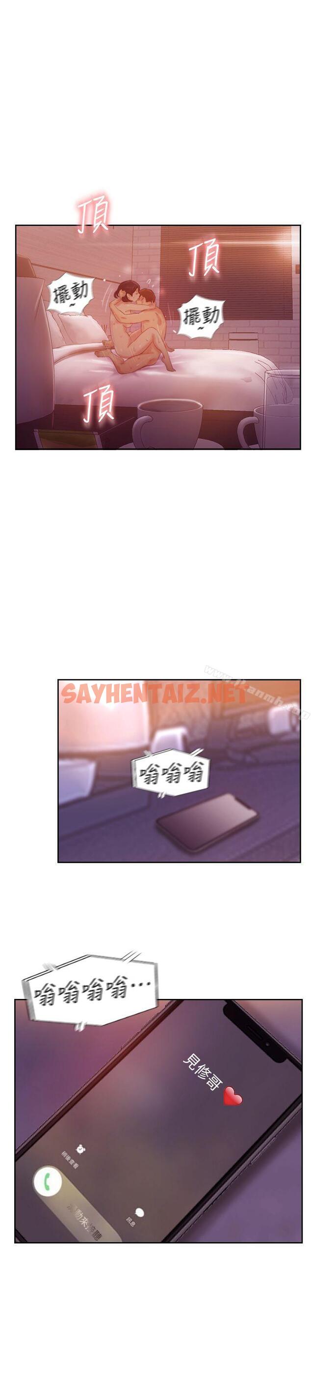 查看漫画你劈腿了嗎? - 第19話-妳站在誰那邊? - sayhentaiz.net中的17015图片