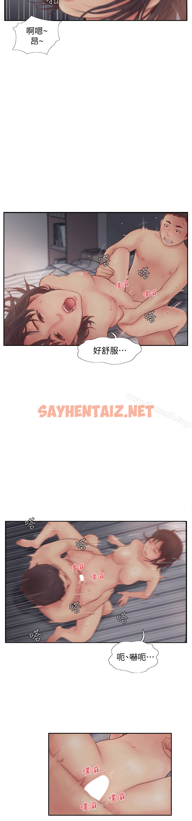 查看漫画你劈腿了嗎? - 第2話-我來幫你轉換心情 - sayhentaiz.net中的2910图片