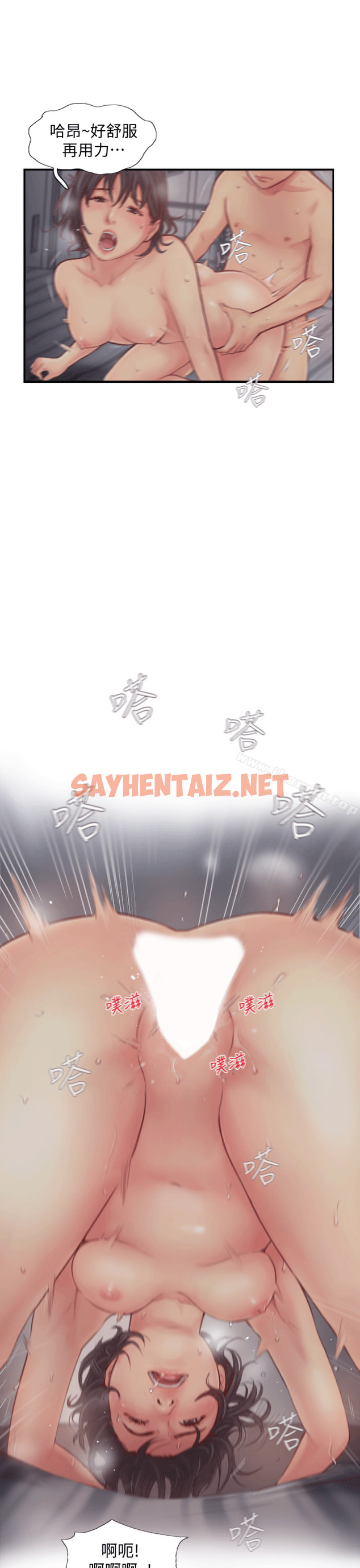 查看漫画你劈腿了嗎? - 第2話-我來幫你轉換心情 - sayhentaiz.net中的3122图片