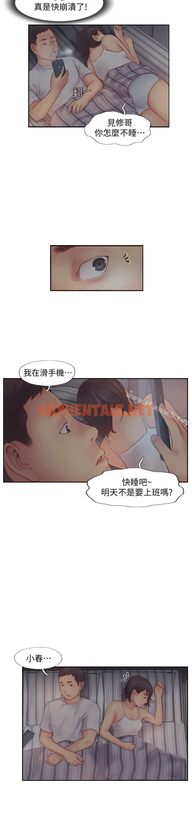 查看漫画你劈腿了嗎? - 第2話-我來幫你轉換心情 - sayhentaiz.net中的3249图片