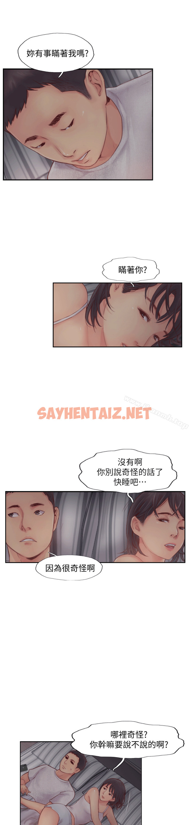 查看漫画你劈腿了嗎? - 第2話-我來幫你轉換心情 - sayhentaiz.net中的3297图片