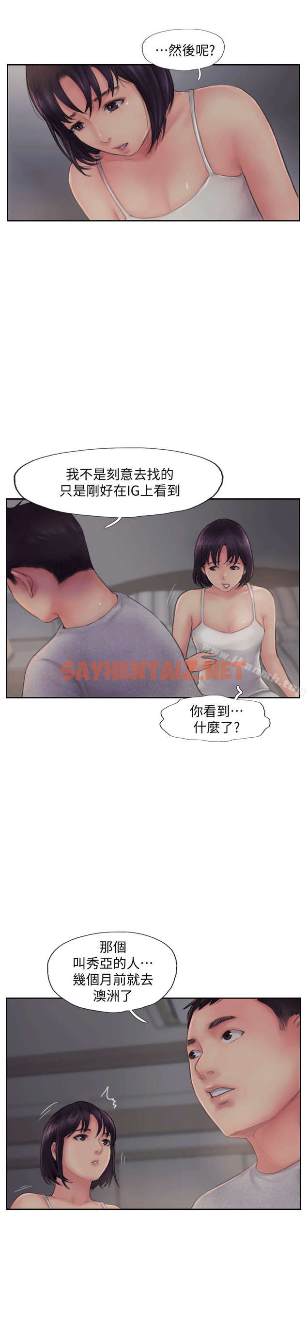 查看漫画你劈腿了嗎? - 第3話-代理，你有女友嗎? - sayhentaiz.net中的3714图片