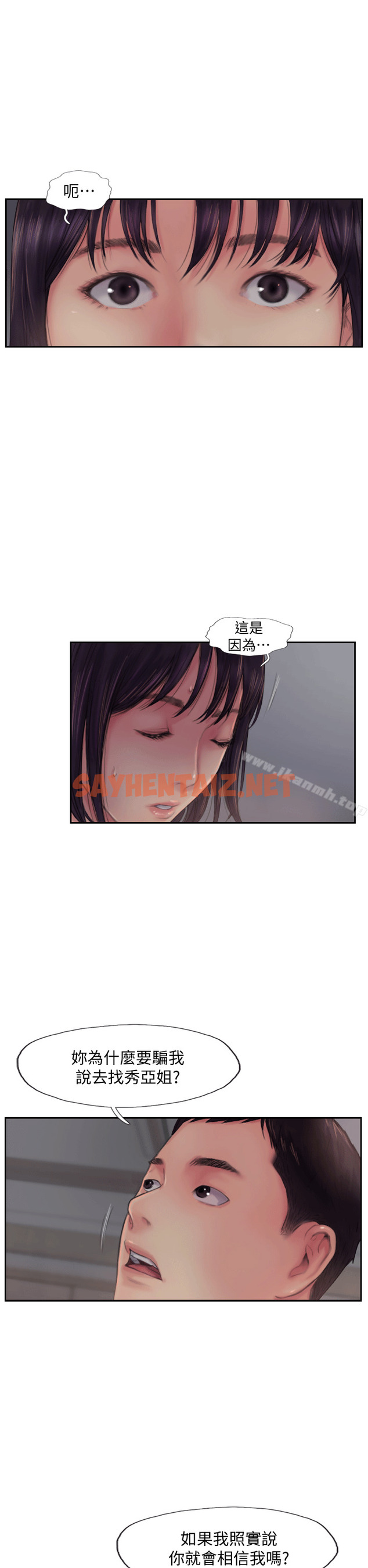 查看漫画你劈腿了嗎? - 第3話-代理，你有女友嗎? - sayhentaiz.net中的3730图片