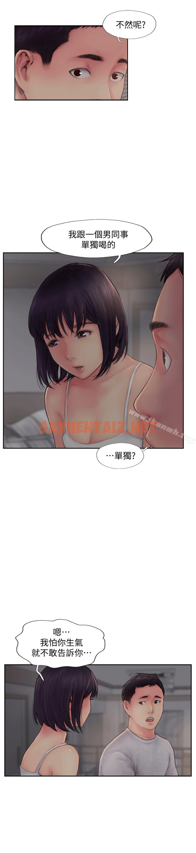 查看漫画你劈腿了嗎? - 第3話-代理，你有女友嗎? - sayhentaiz.net中的3854图片