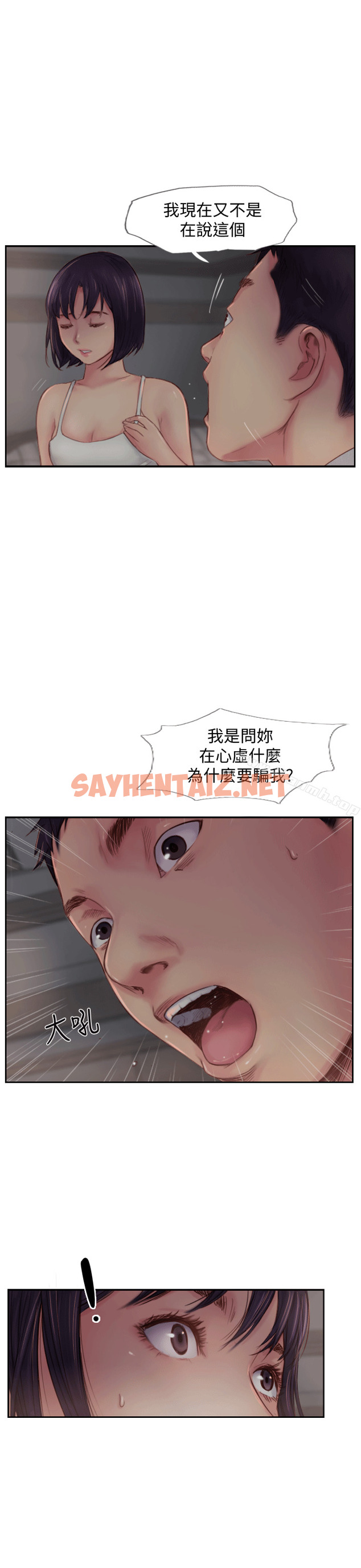 查看漫画你劈腿了嗎? - 第3話-代理，你有女友嗎? - sayhentaiz.net中的3944图片