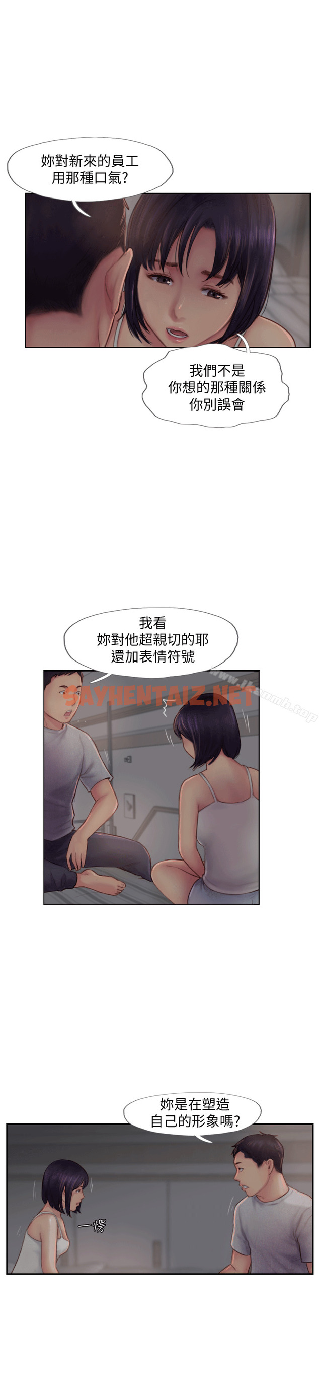 查看漫画你劈腿了嗎? - 第3話-代理，你有女友嗎? - sayhentaiz.net中的4037图片