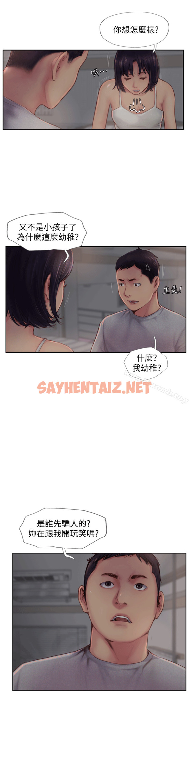 查看漫画你劈腿了嗎? - 第3話-代理，你有女友嗎? - sayhentaiz.net中的4067图片