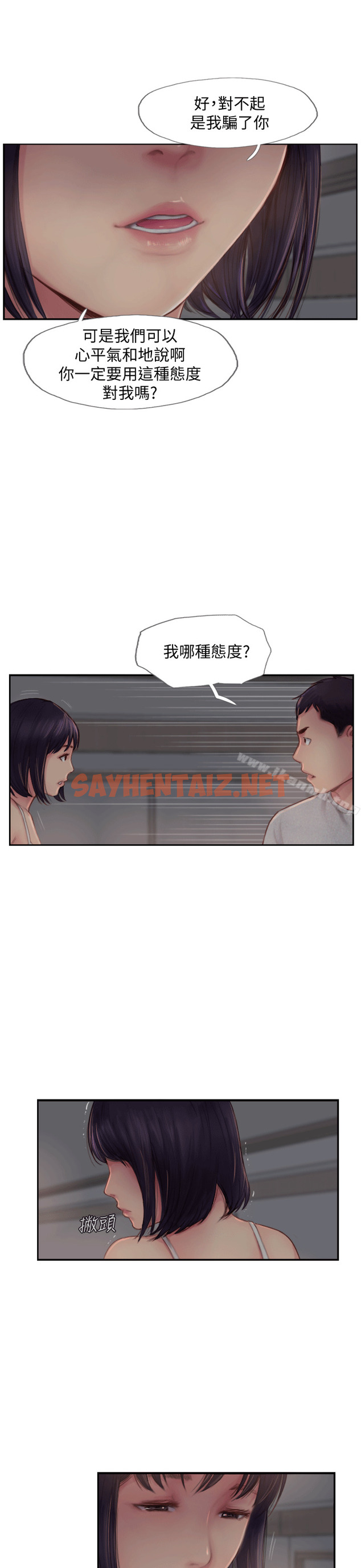 查看漫画你劈腿了嗎? - 第3話-代理，你有女友嗎? - sayhentaiz.net中的4107图片