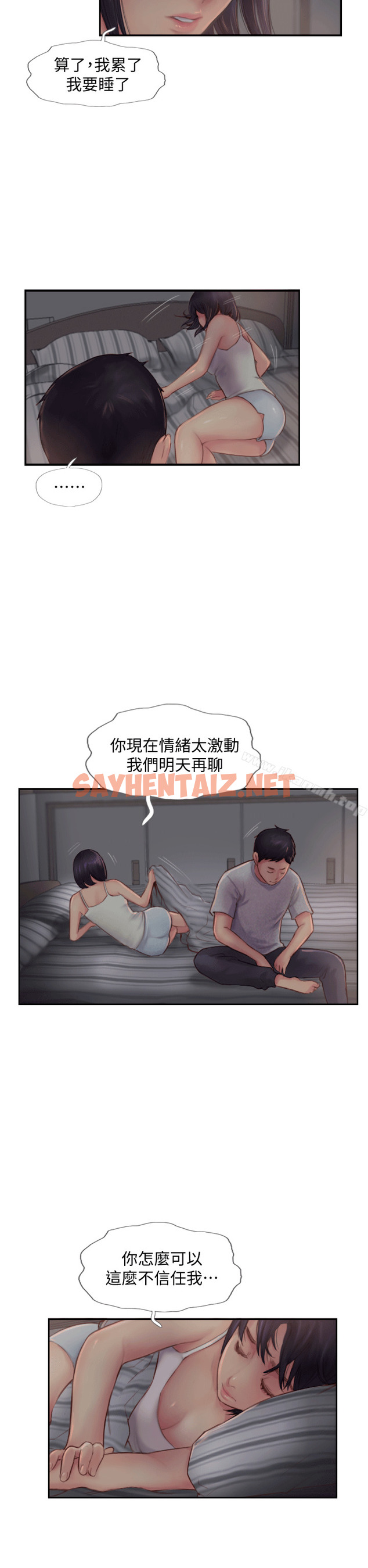 查看漫画你劈腿了嗎? - 第3話-代理，你有女友嗎? - sayhentaiz.net中的4121图片