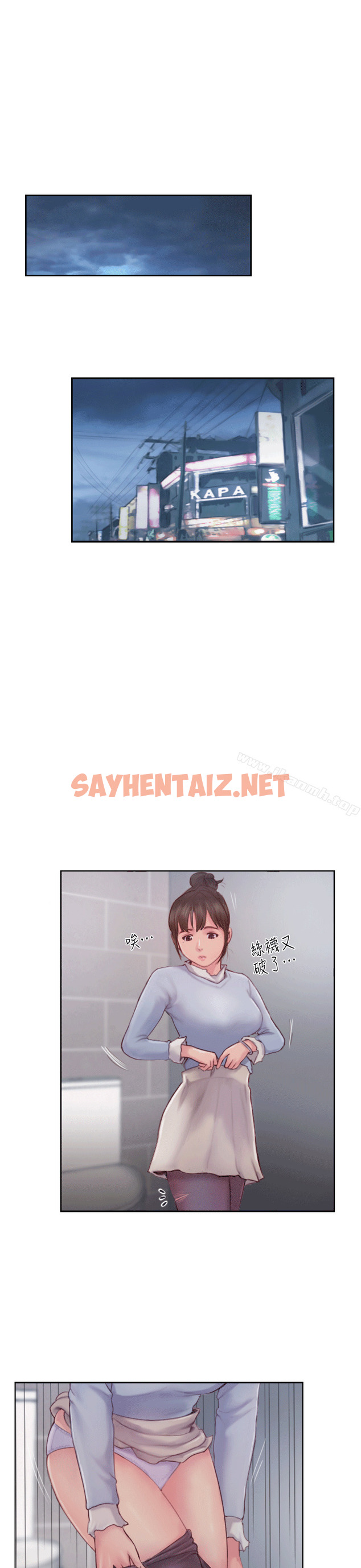 查看漫画你劈腿了嗎? - 第3話-代理，你有女友嗎? - sayhentaiz.net中的4562图片