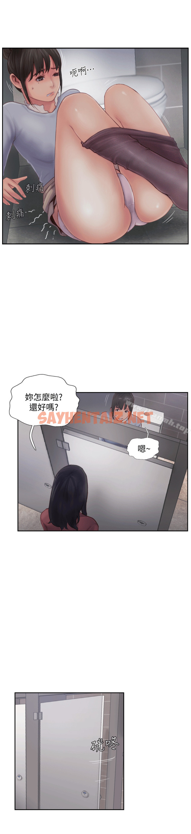 查看漫画你劈腿了嗎? - 第3話-代理，你有女友嗎? - sayhentaiz.net中的4727图片