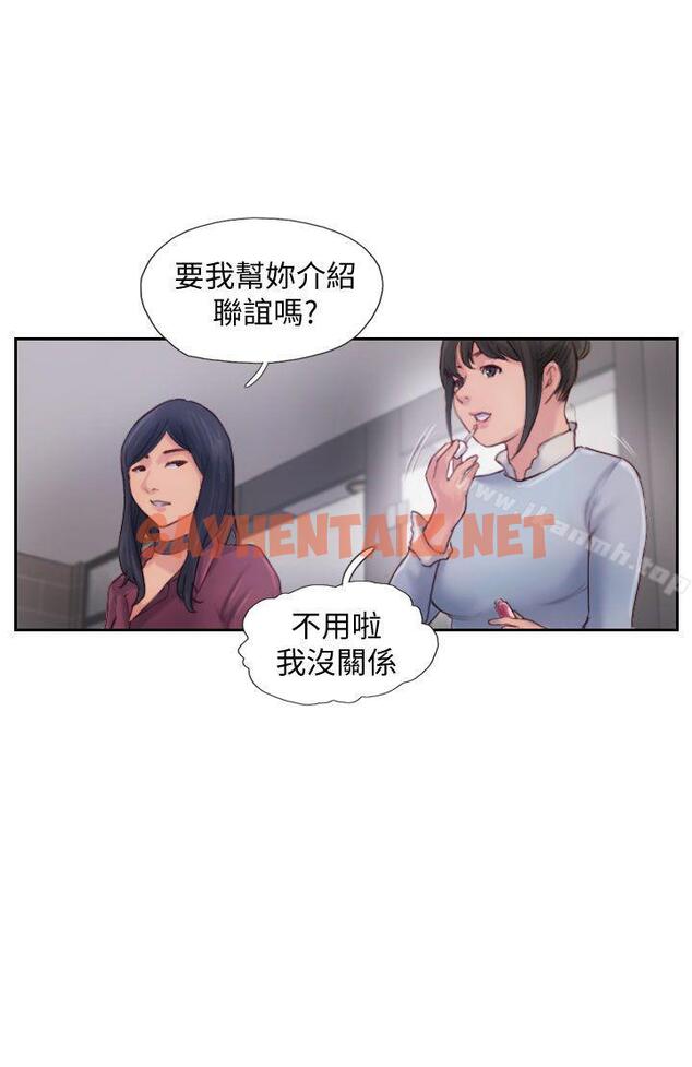 查看漫画你劈腿了嗎? - 第3話-代理，你有女友嗎? - sayhentaiz.net中的4818图片