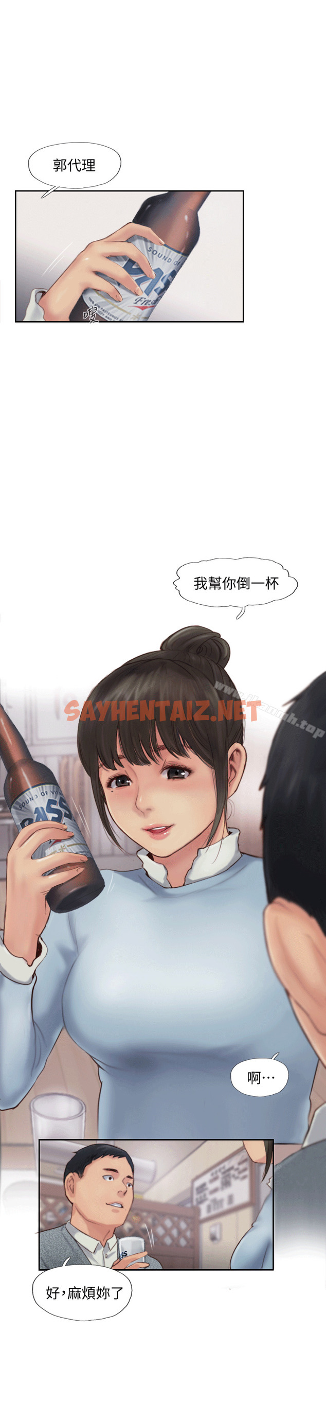 查看漫画你劈腿了嗎? - 第4話-女同事的誘惑 - sayhentaiz.net中的4963图片