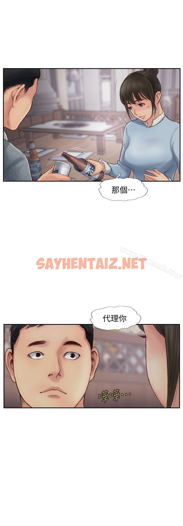 查看漫画你劈腿了嗎? - 第4話-女同事的誘惑 - sayhentaiz.net中的5001图片