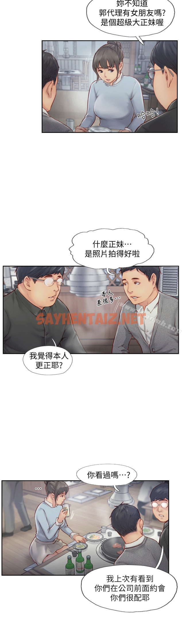 查看漫画你劈腿了嗎? - 第4話-女同事的誘惑 - sayhentaiz.net中的5042图片