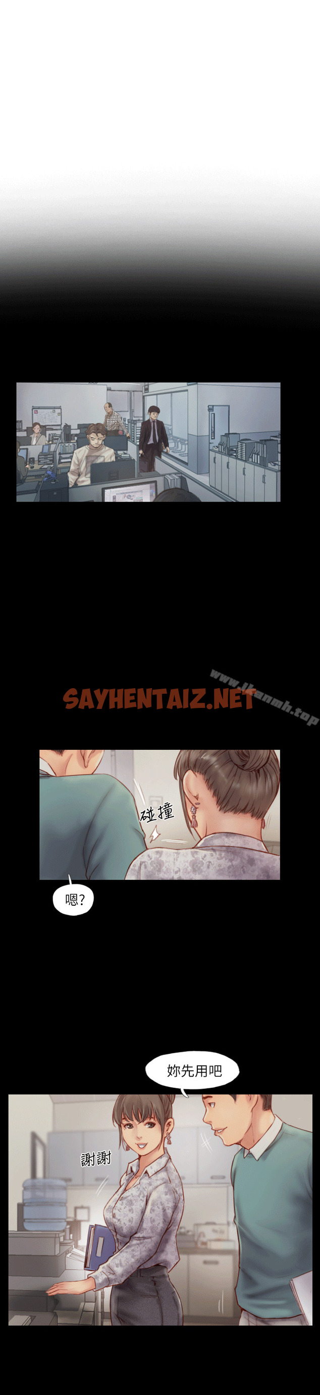 查看漫画你劈腿了嗎? - 第4話-女同事的誘惑 - sayhentaiz.net中的5121图片