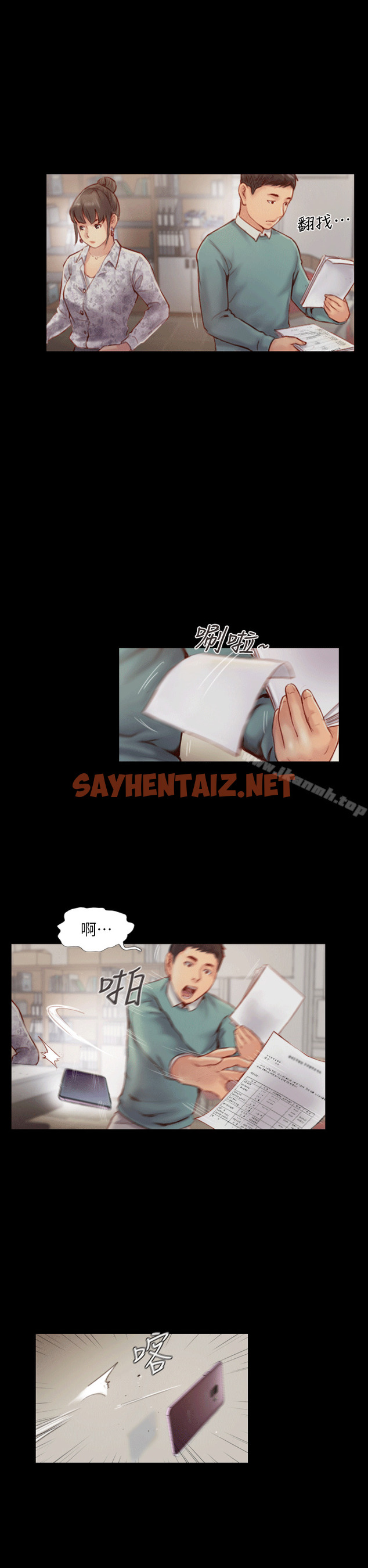 查看漫画你劈腿了嗎? - 第4話-女同事的誘惑 - sayhentaiz.net中的5130图片