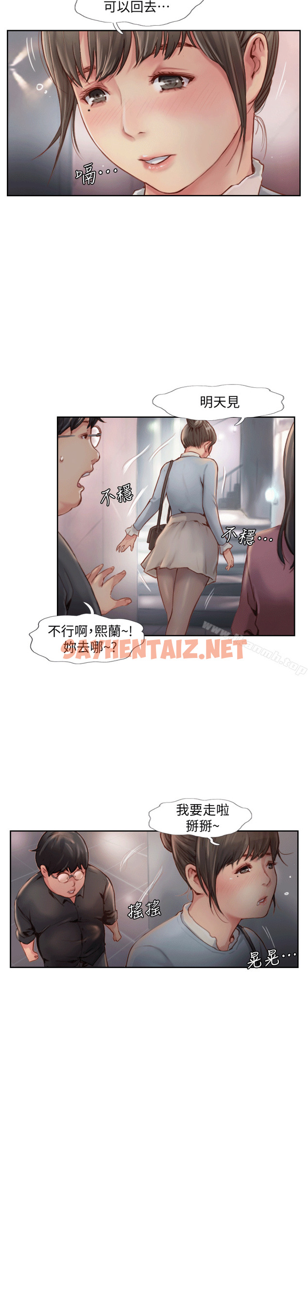 查看漫画你劈腿了嗎? - 第4話-女同事的誘惑 - sayhentaiz.net中的5516图片