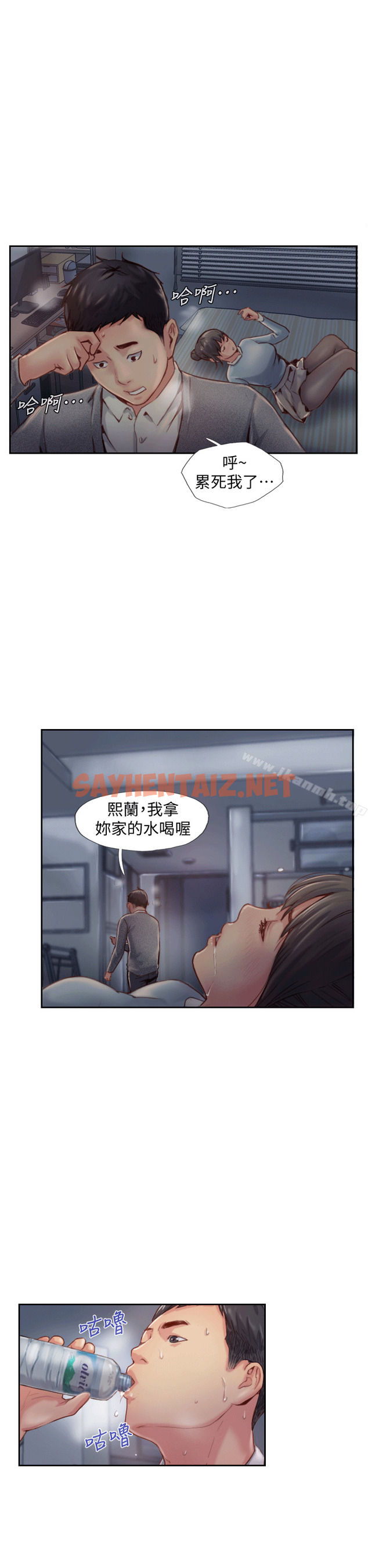 查看漫画你劈腿了嗎? - 第4話-女同事的誘惑 - sayhentaiz.net中的5851图片