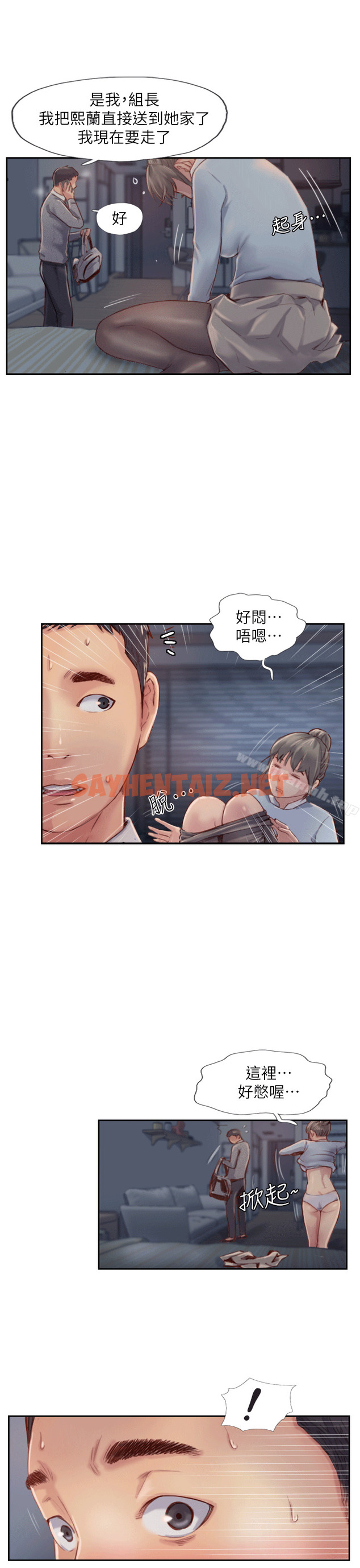 查看漫画你劈腿了嗎? - 第4話-女同事的誘惑 - sayhentaiz.net中的5890图片