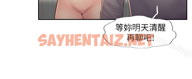 查看漫画你劈腿了嗎? - 第5話-難以抗拒的慾望 - sayhentaiz.net中的6237图片