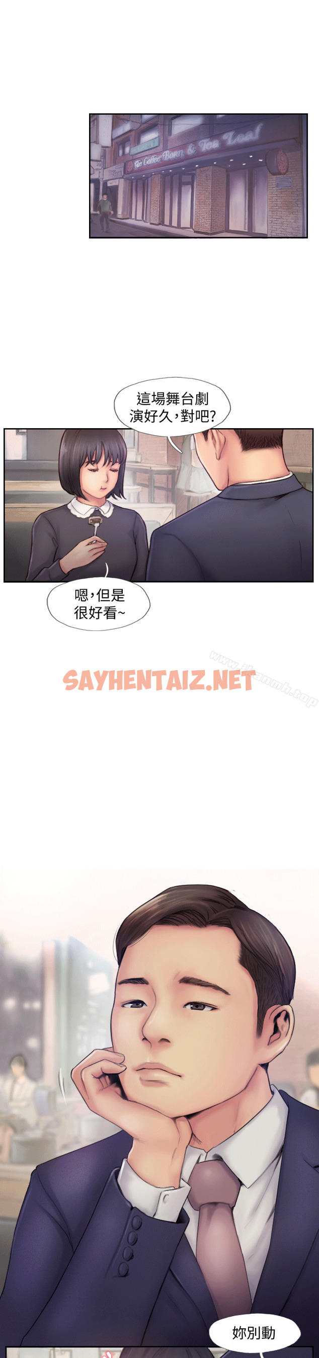 查看漫画你劈腿了嗎? - 第5話-難以抗拒的慾望 - sayhentaiz.net中的6503图片