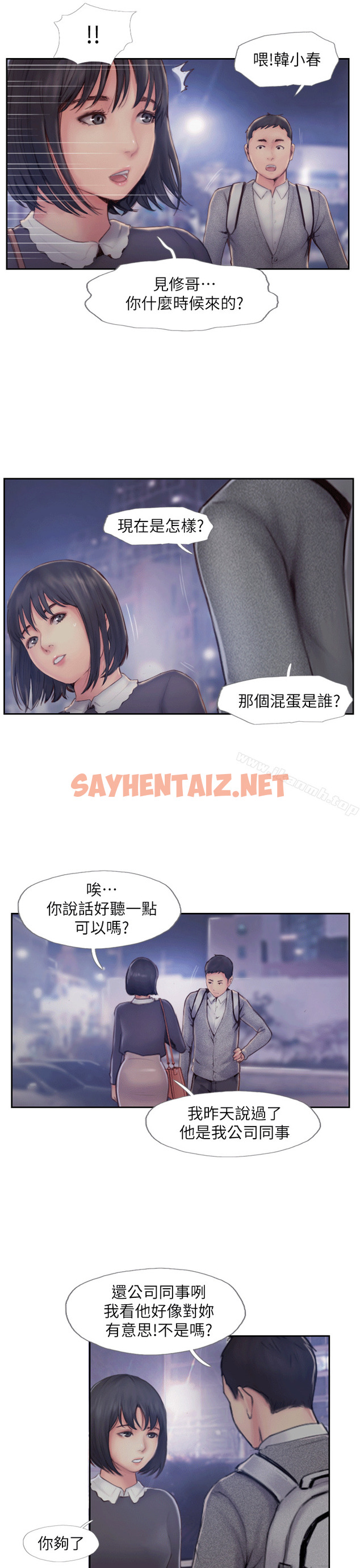 查看漫画你劈腿了嗎? - 第6話-覬覦女友的新同事 - sayhentaiz.net中的7156图片