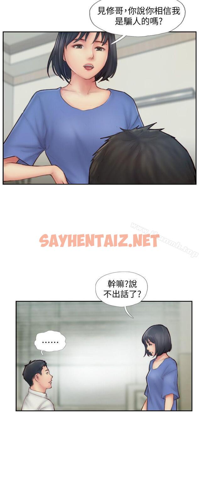 查看漫画你劈腿了嗎? - 第7話-被信任的女友背叛 - sayhentaiz.net中的8246图片