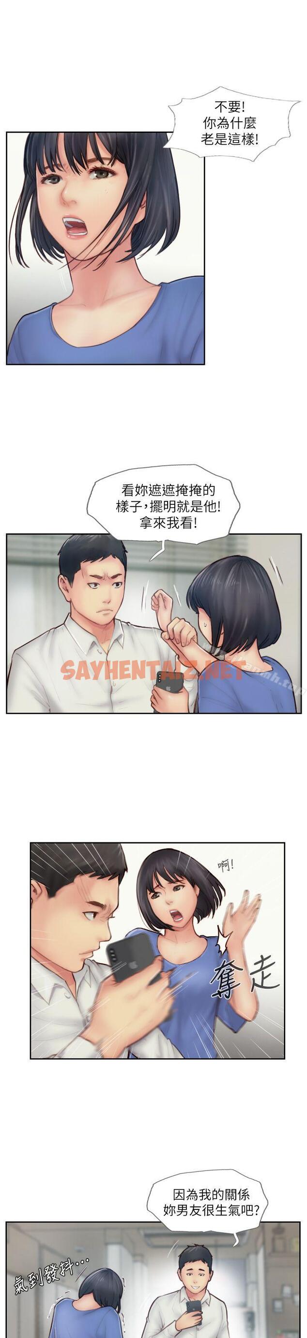 查看漫画你劈腿了嗎? - 第7話-被信任的女友背叛 - sayhentaiz.net中的8284图片