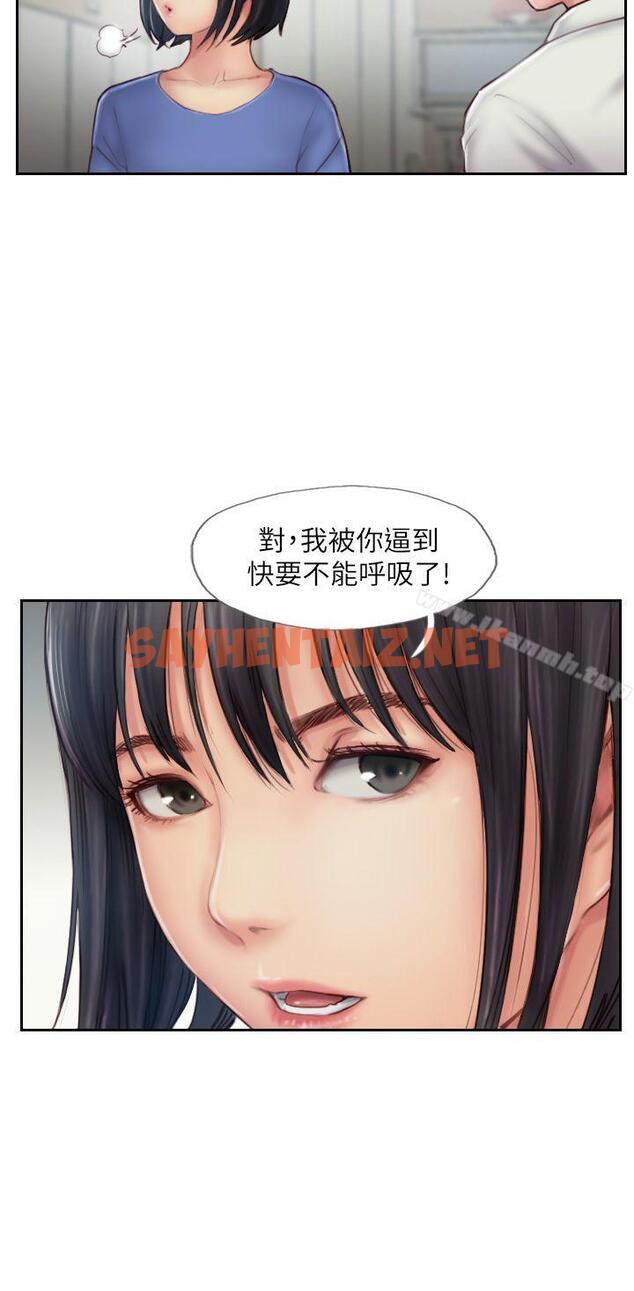 查看漫画你劈腿了嗎? - 第7話-被信任的女友背叛 - sayhentaiz.net中的8400图片