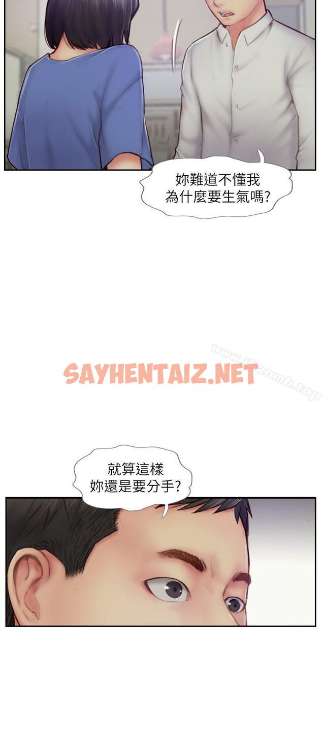 查看漫画你劈腿了嗎? - 第7話-被信任的女友背叛 - sayhentaiz.net中的8434图片