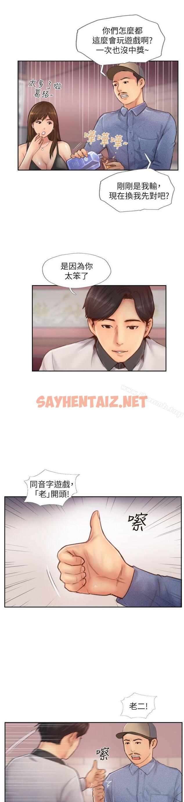 查看漫画你劈腿了嗎? - 第9話-世界上有一半是女人 - sayhentaiz.net中的10012图片