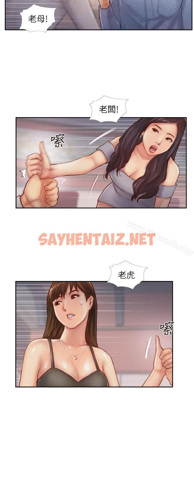 查看漫画你劈腿了嗎? - 第9話-世界上有一半是女人 - sayhentaiz.net中的10021图片