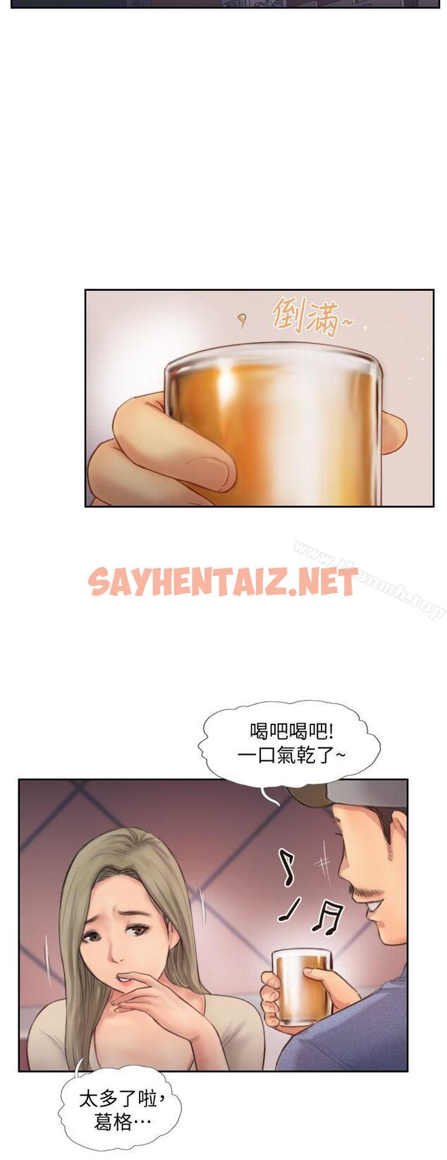 查看漫画你劈腿了嗎? - 第9話-世界上有一半是女人 - sayhentaiz.net中的10060图片