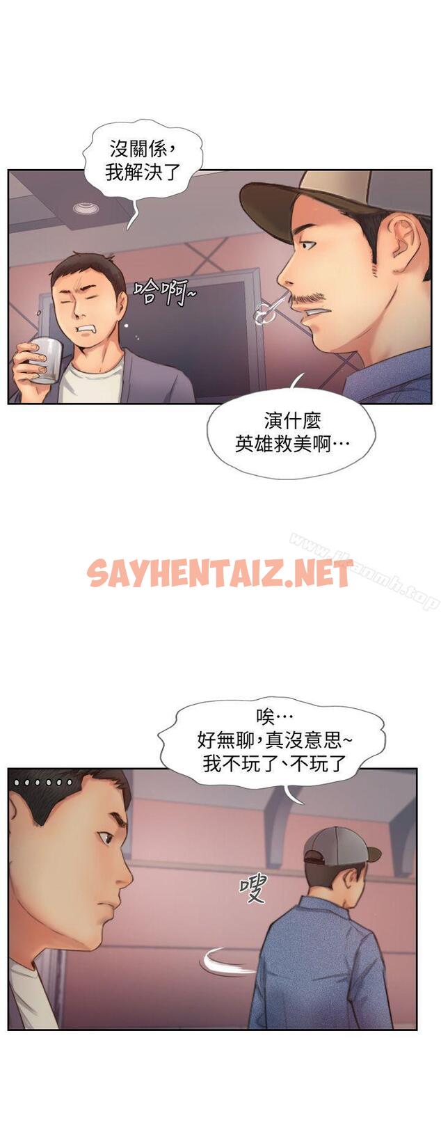 查看漫画你劈腿了嗎? - 第9話-世界上有一半是女人 - sayhentaiz.net中的10100图片