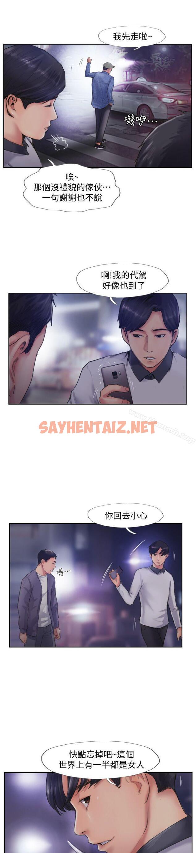 查看漫画你劈腿了嗎? - 第9話-世界上有一半是女人 - sayhentaiz.net中的10199图片