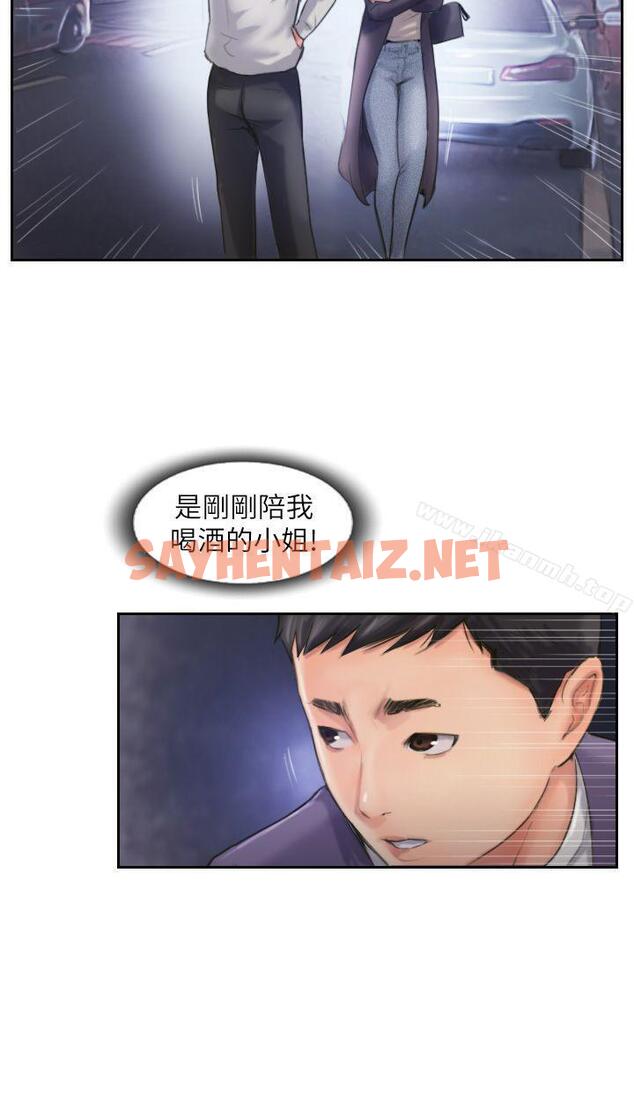 查看漫画你劈腿了嗎? - 第9話-世界上有一半是女人 - sayhentaiz.net中的10260图片