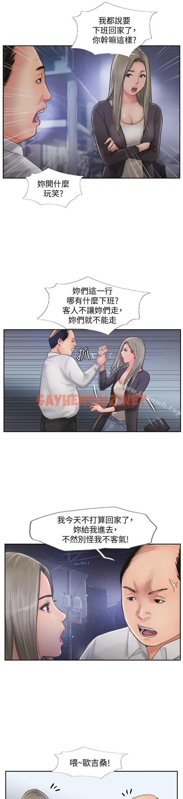 查看漫画你劈腿了嗎? - 第9話-世界上有一半是女人 - sayhentaiz.net中的10266图片