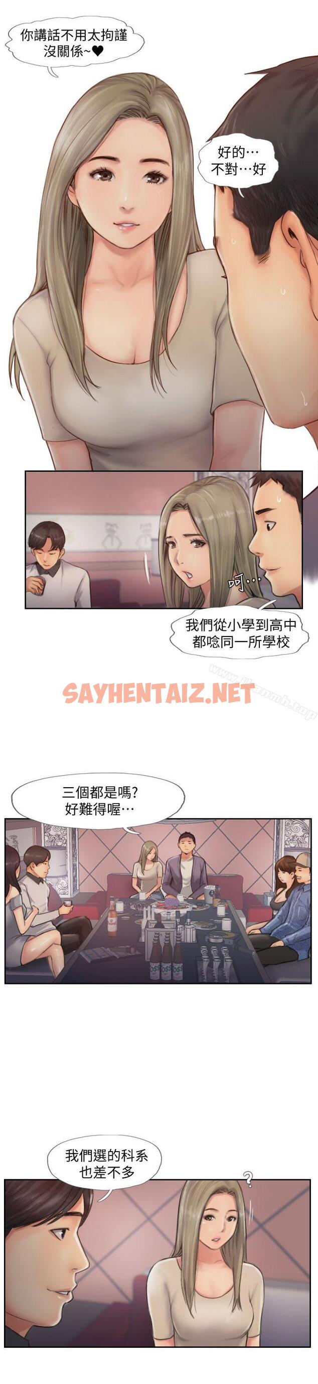 查看漫画你劈腿了嗎? - 第9話-世界上有一半是女人 - sayhentaiz.net中的9842图片